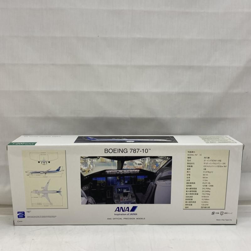 中古】未開封)1/200 BOEING 787-10 JA981A スナップフィット