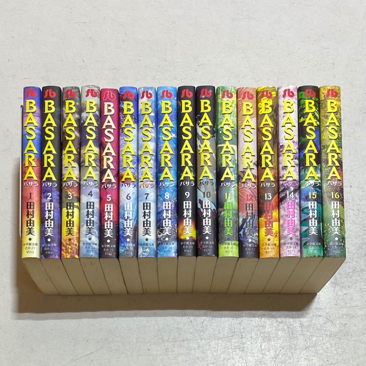 小学館 小学館文庫 田村由美 BASARA 文庫版 全16巻 セット BASARA