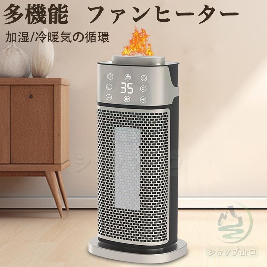 セラミックヒーター 速暖 首振り 冷暖兼用 省エネ ヒーター ファンヒーター 足元ヒーター 3段階調節 温冷風扇 自動首振り 暖房 おしゃれ 2025