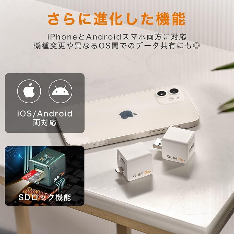 バックアップ usbメモリ