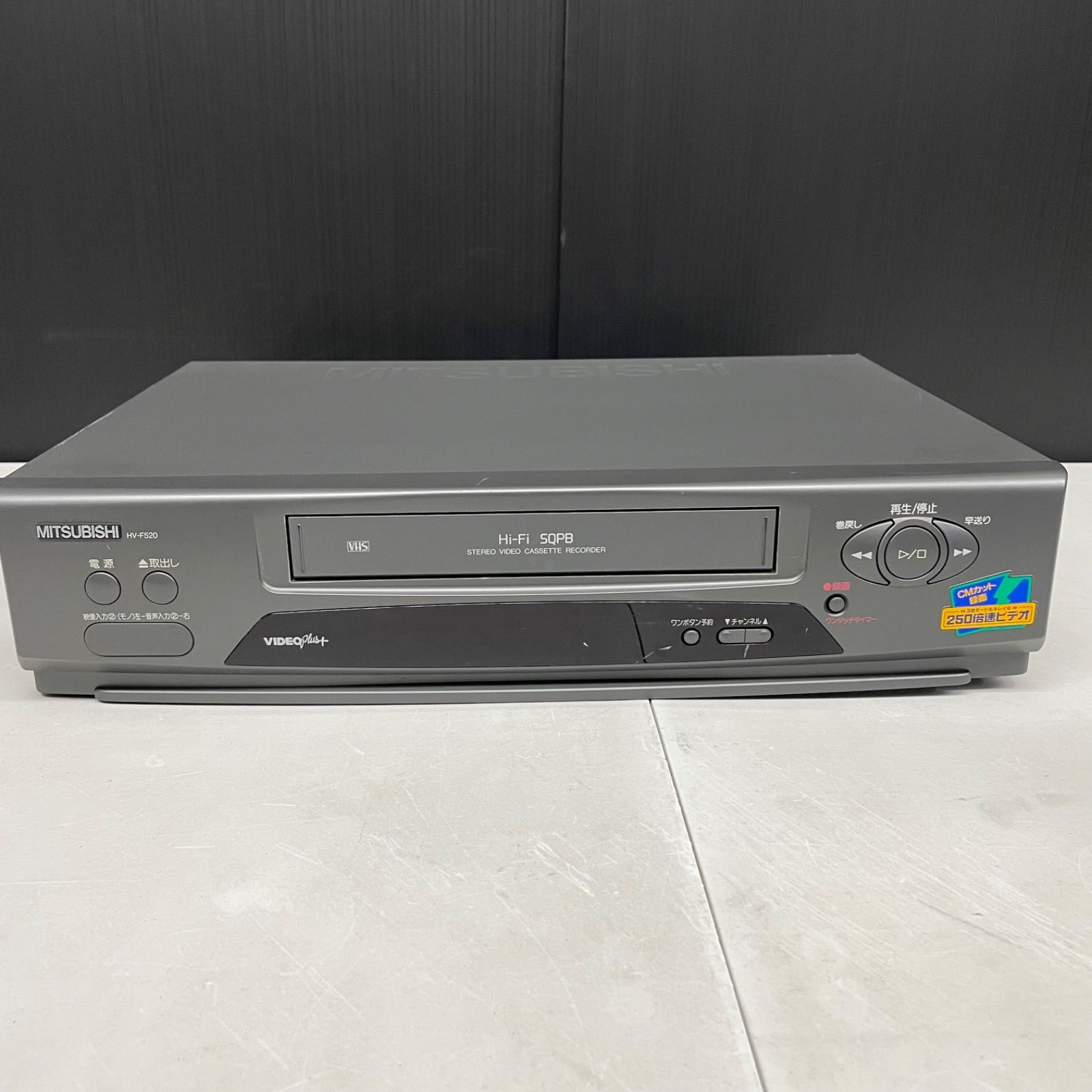 MITSUBISHI ビデオデッキ HV-F520 VHS 動作確認済み 本体のみ - メルカリ