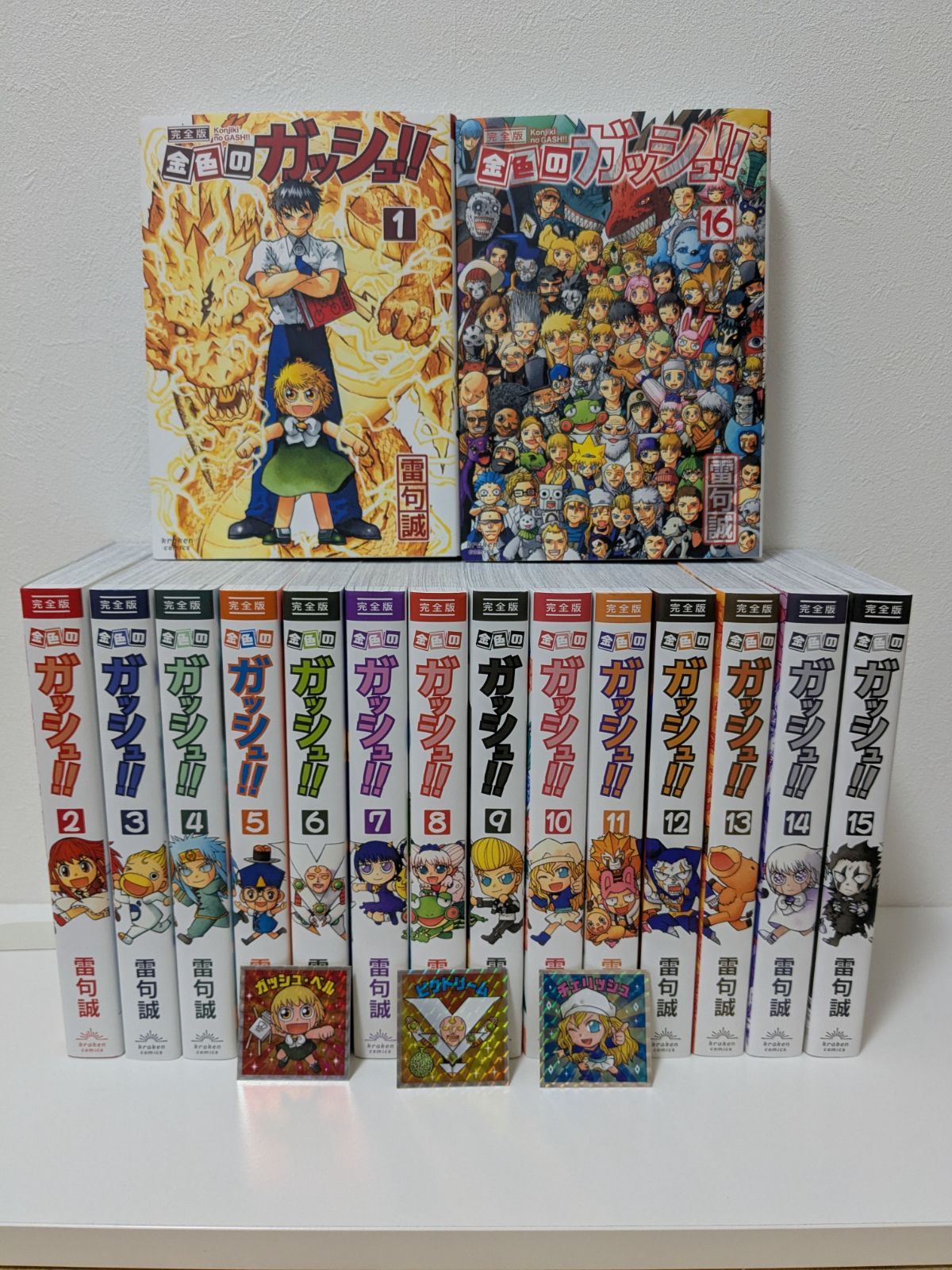 金色のガッシュ!! 完全版(1-16巻 全巻) 全巻セット　特典シールつき 新品]金色のガッシュ!! 完全版 (1-16巻) + 金色のガッシュ!!2 (1