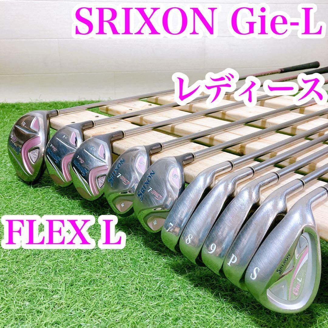 バックなし スリクソン 初心者オススメ レディースセット ゴルフクラブ