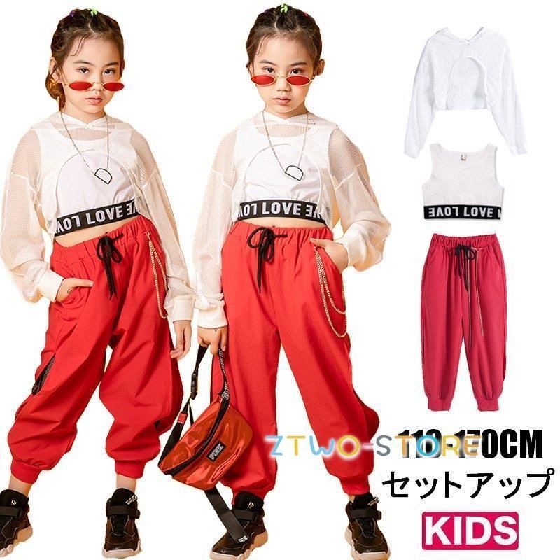 キッズ ダンス 衣装 ヒップホップ セットアップ 女の子 パーカー メッシュ タンクトップ へそ出し ロングパンツ 韓国 子供服 おし