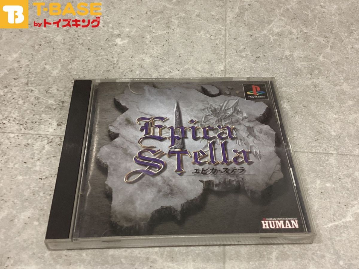 帯付き PlayStation1/プレイステーション1/プレステ1/PS1 HUMAN ヒューマン エピカ・ステラ ソフト/ - メルカリ