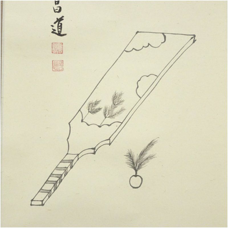 羽子板画賛 肉筆紙本掛軸