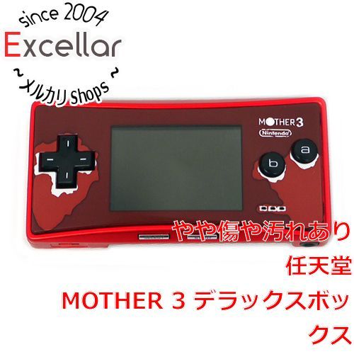 bn:4] 任天堂 ゲームボーイミクロ MOTHER3 デラックスBOX ソフトなし - メルカリ