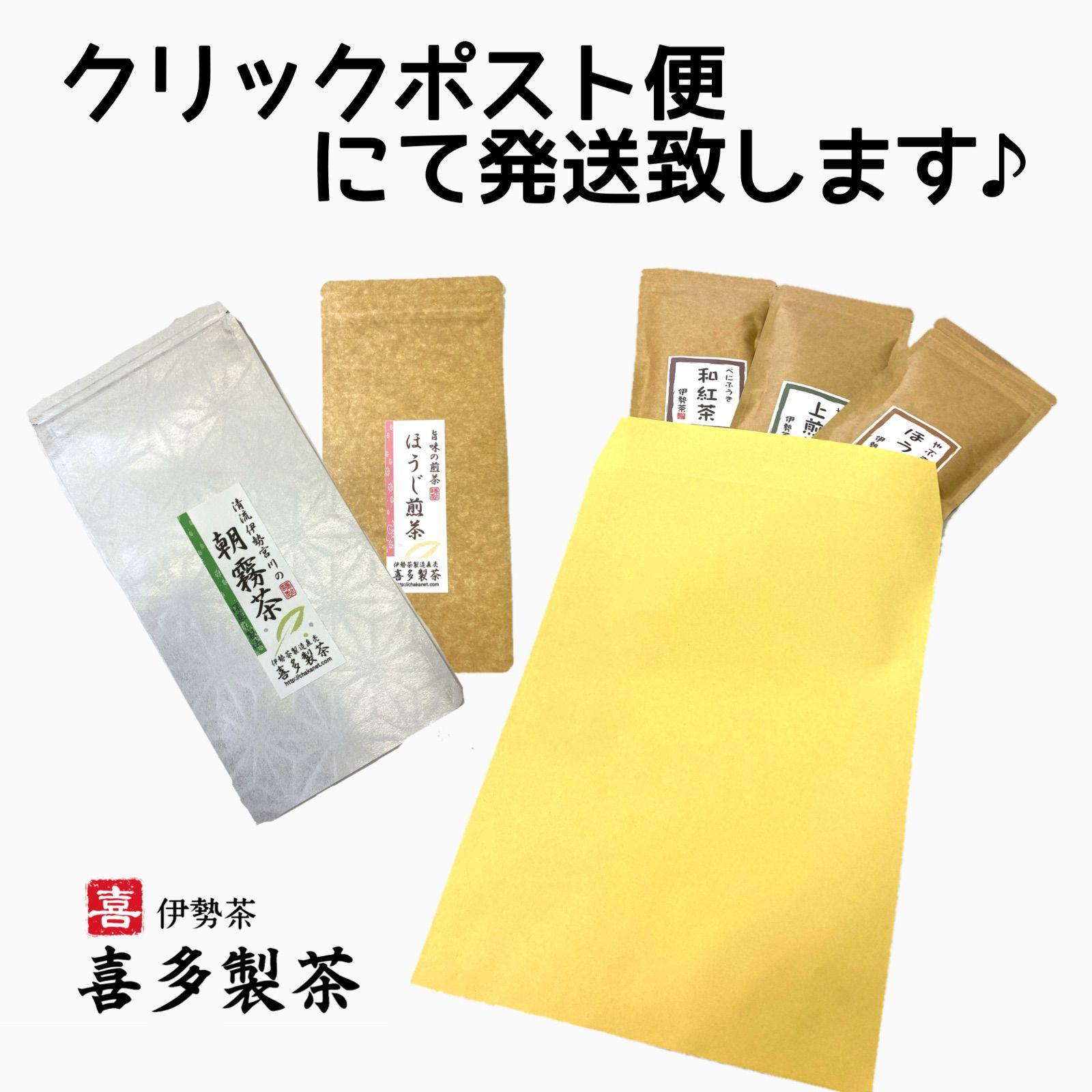 ポスト投函全国送料無料】◎全国第3位◎伊勢べにふうき和紅茶200g入