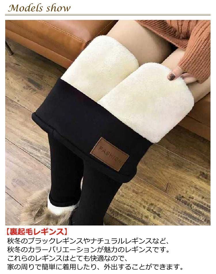 裏ボア レギパン