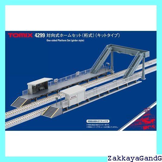 TOMIX　Nゲージ　各種レール・鉄橋・ホーム他　まとめ売り　トミー　トミックス Nゲージ レールセット複線化 両渡り ポイントセット 鉄道模型