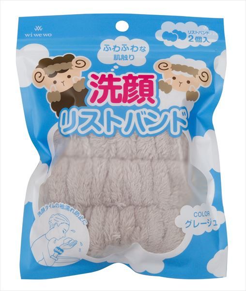 まとめ買い-100点セット 洗顔リストバンド 富士 美容小物