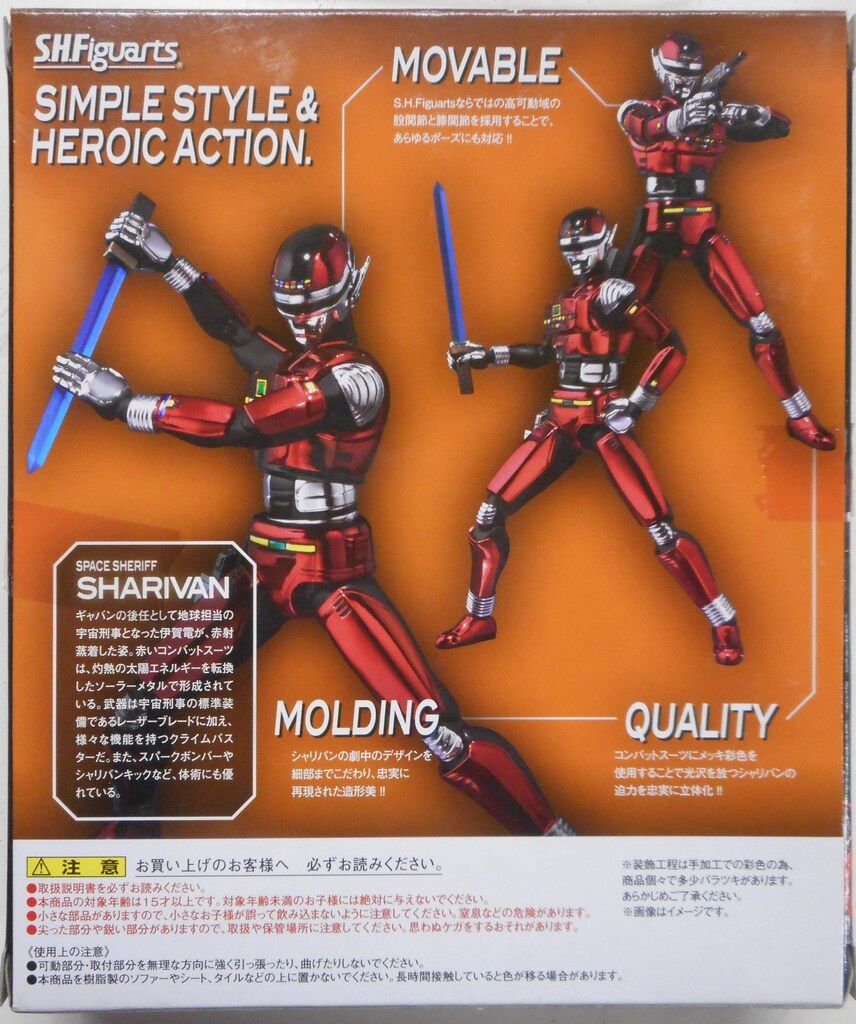 【箱欠品】 S.H.フィギュアーツ 宇宙刑事シャリバン BANDAI バンダイ Amazon.co.jp: S.H.Figuarts 宇宙刑事シャリバン : おもちゃ