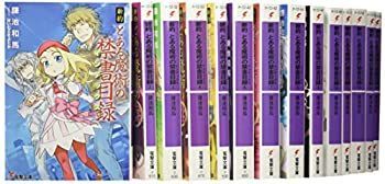 【】 新約 とある魔術の禁書目録 文庫 1-14巻セット (電撃文庫)