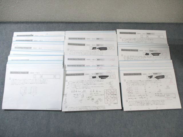 2024 SSKA 算数　セット SAPIX サピックス SS特訓 開成コース 通年セット 算数 【計33