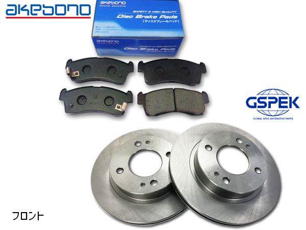 デイズ B21W ターボ フロント アケボノ ブレーキパッド AN-769WK GSPEK ディスクローター 1800450-SP 2枚セット H25.06～H31.03