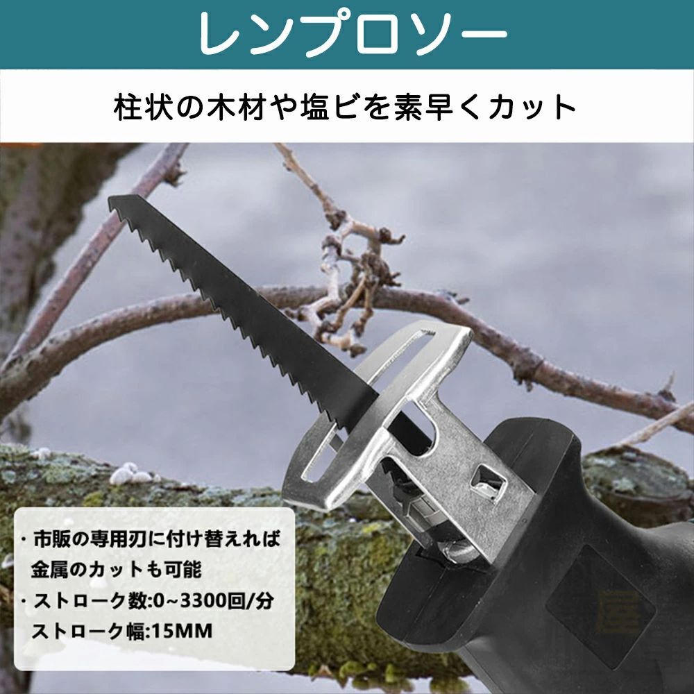 充電式チェーンソー