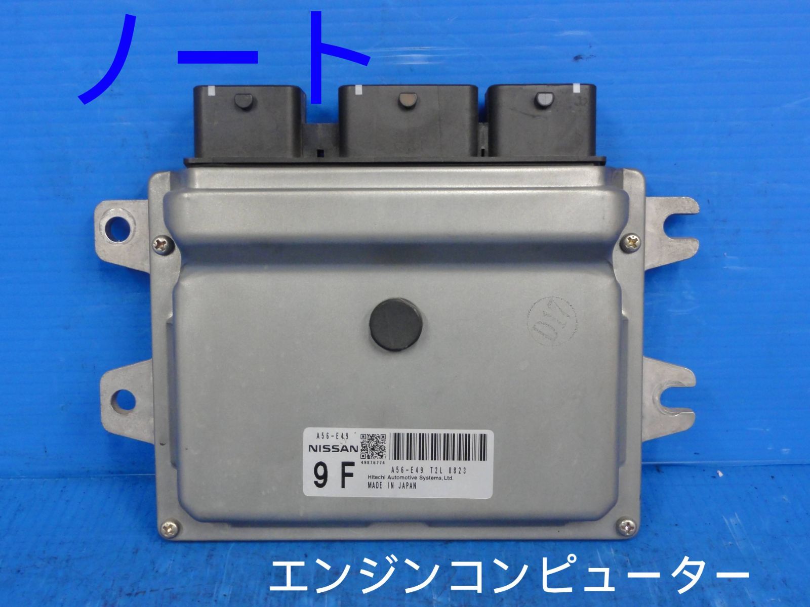 平成22年車　DBA-E11　ノート　エンジンコンピューター　A56-E49 T2L 0823　動作OK拾23483