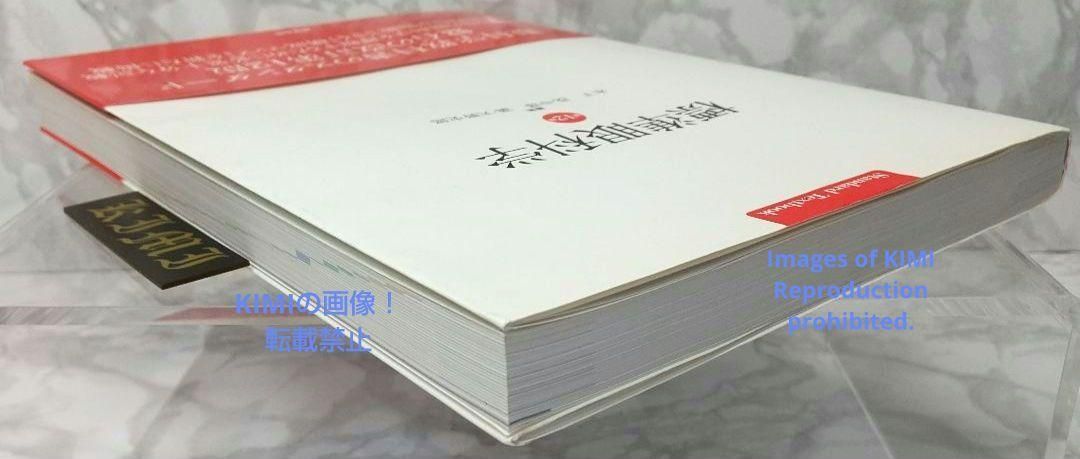 標準眼科学 第12版 単行本 2015 木下 茂 医学書院 木下 茂 ひょうじゅ 標準眼科学 第12版 単行本 2015 木下 茂 医学書院 木下 茂
