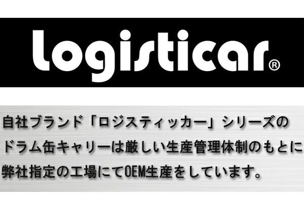 ドラム缶キャリー ハンドル付き 定格荷重410kg 全キャスターストッパー