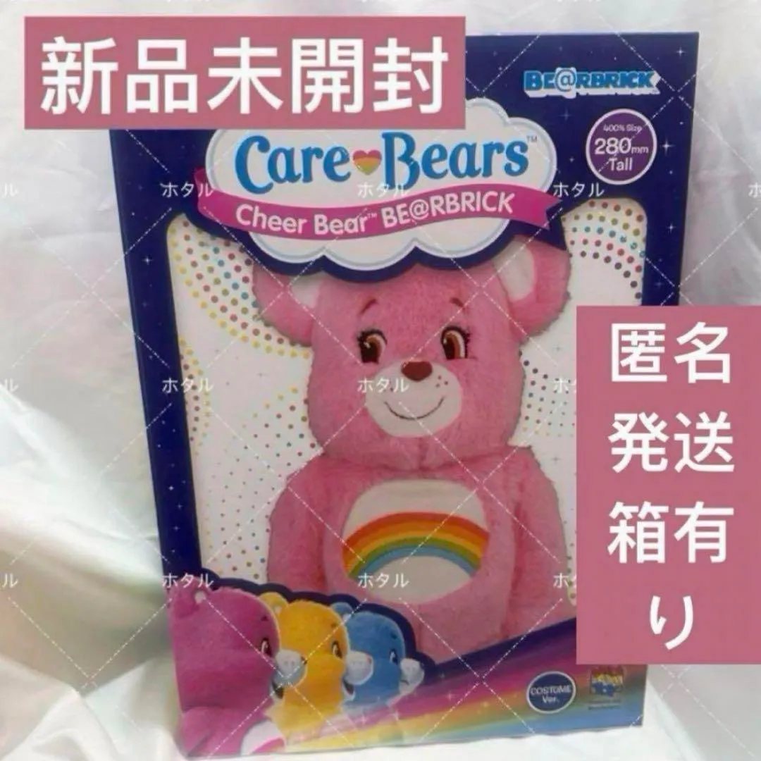 2025年最新】ベアブリック 400% ケアベアの人気アイテム - メルカリ