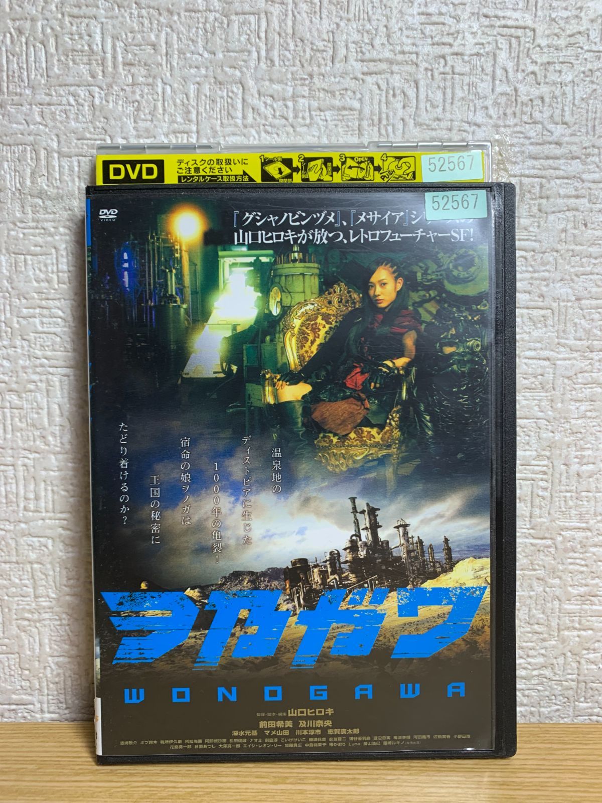 ヲ乃ガワ [DVD] - 日本映画（邦画）
