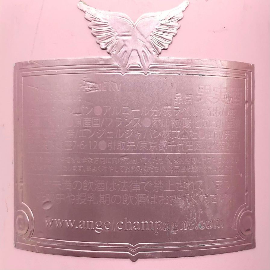 ロゼ