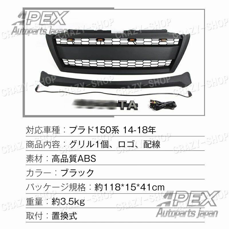 トヨタ ランドクルーザープラド150系 フロントグリルガーニッシュ ブラック 外装パーツZYL878