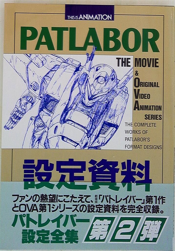 徳間書店 TRIGUN ART BOOK (帯付) ロマンアルバム Trigun Artbook 初版