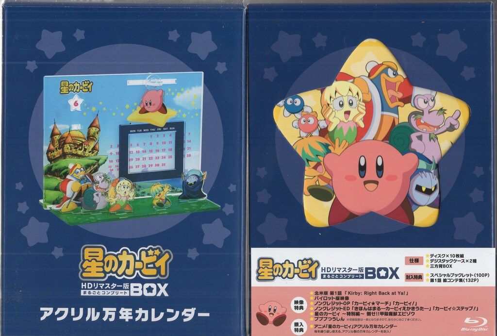 アニメBlu-ray 星のカービィ HDリマスター まるごとコンプリートBOX