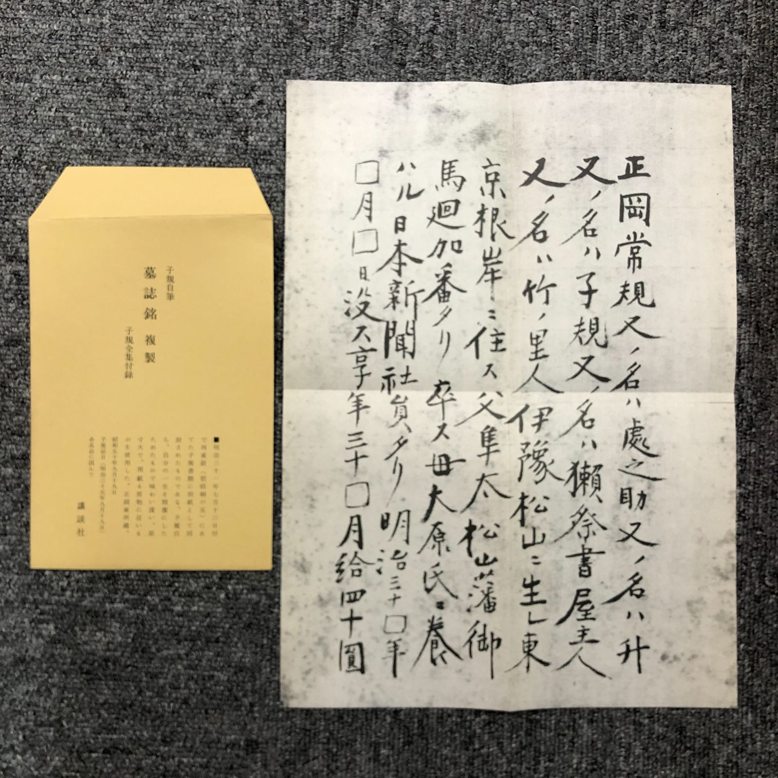 付録 全巻