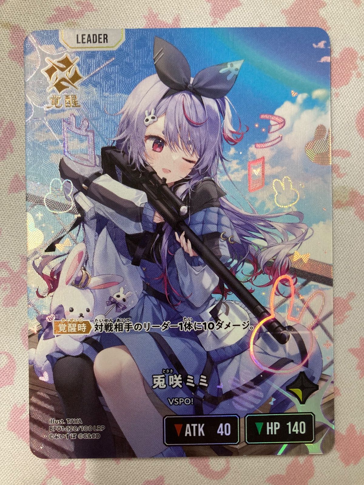 XrossStars クロスタ 兎咲ミミ 先導者の証 2枚組 XrossStars クロススターズ クロスタ 兎咲ミミ 先導者の証