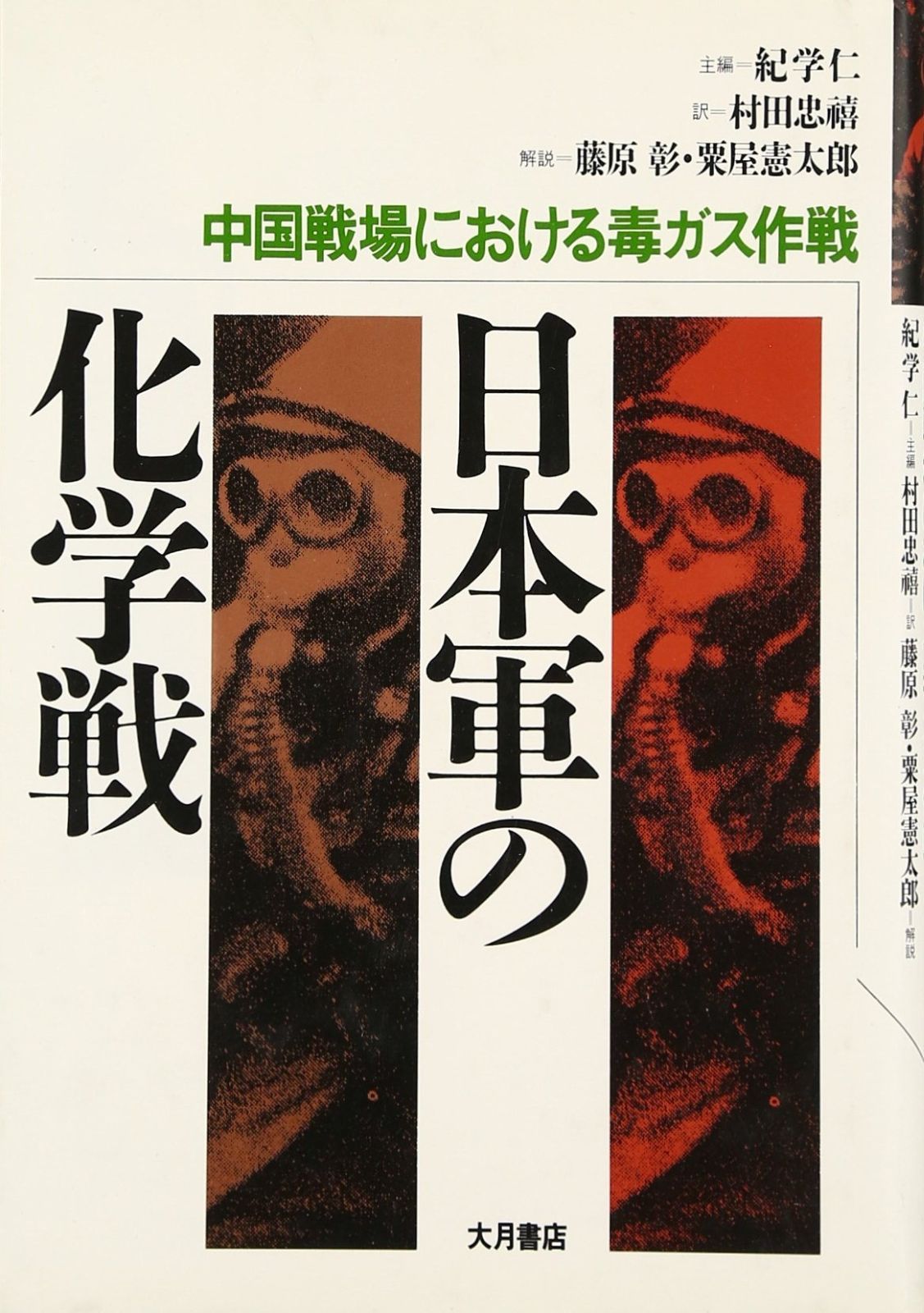 ビヒモス ナチズムの構造と実際 ビヒモス : ナチズムの構造と実際(フランツ・ノイマン 著 ; 岡本