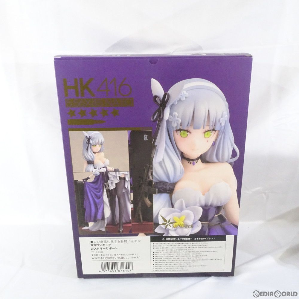 フィギュア HK416 星の繭 Ver. ドールズフロントライン 1/8 完成品