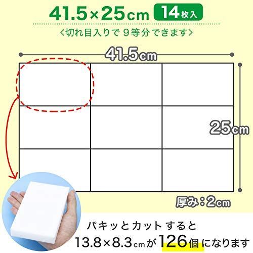 レック 激落ちくん 大容量 カットタイプ 126個入 13.8×8.3×2cm 農業