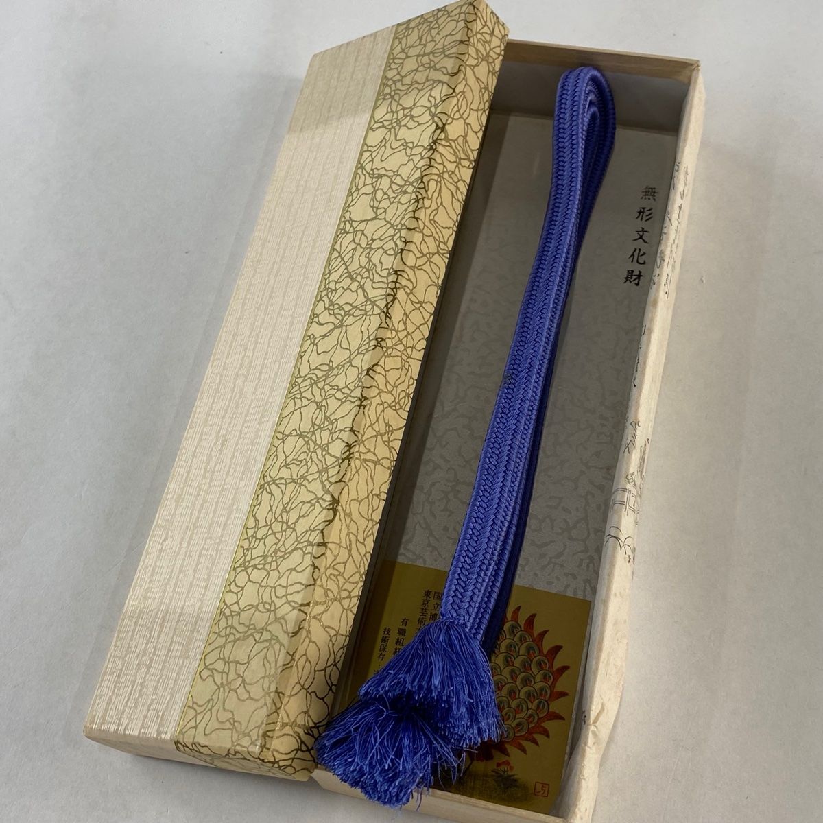 帯締め 名品 無形文化財 有職組紐 道明 青紫 正絹 和装小物
