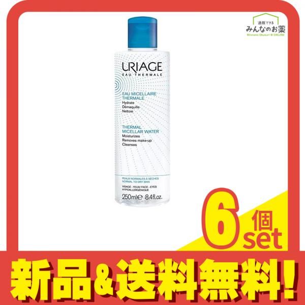 ユリアージュ サーマル クレンジングウォーター(乾燥肌用) 250mL 6個セット まとめ売り