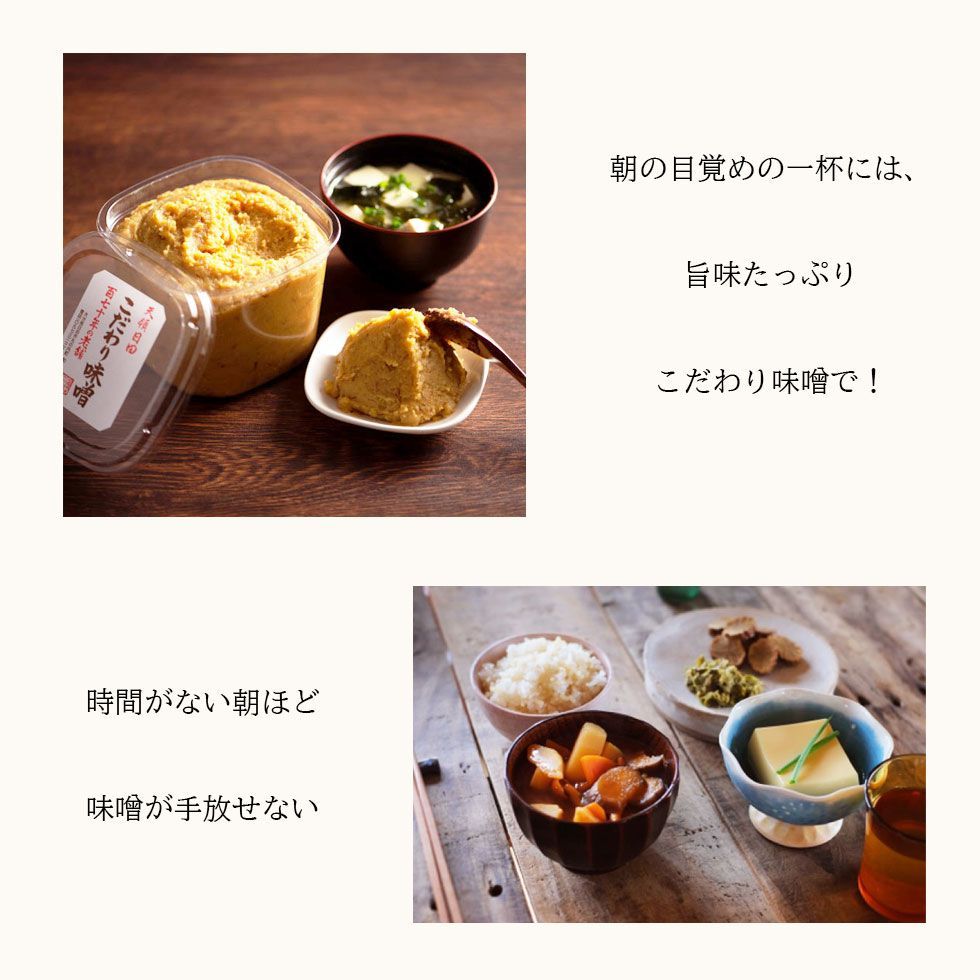 日田醤油 こだわり味噌 1kg 合わせ味噌 ランキング1位獲得! 天皇