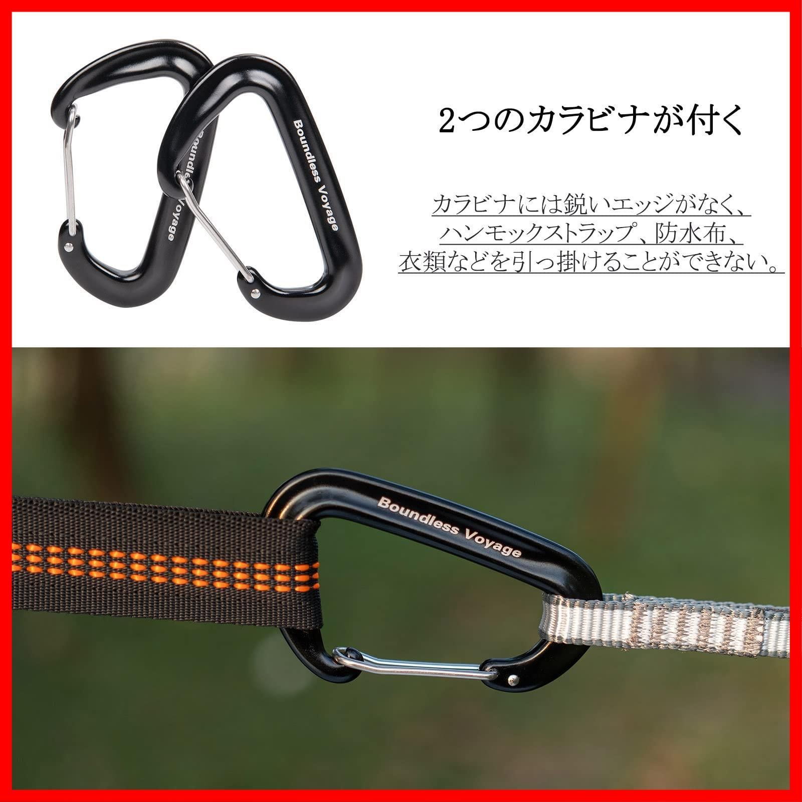 カラビナ2個 Boundless