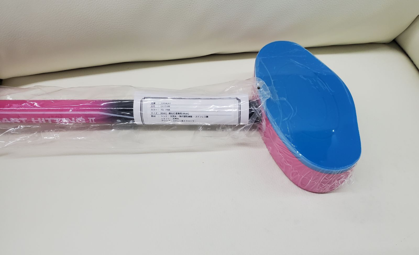 GGスマートヒッティング