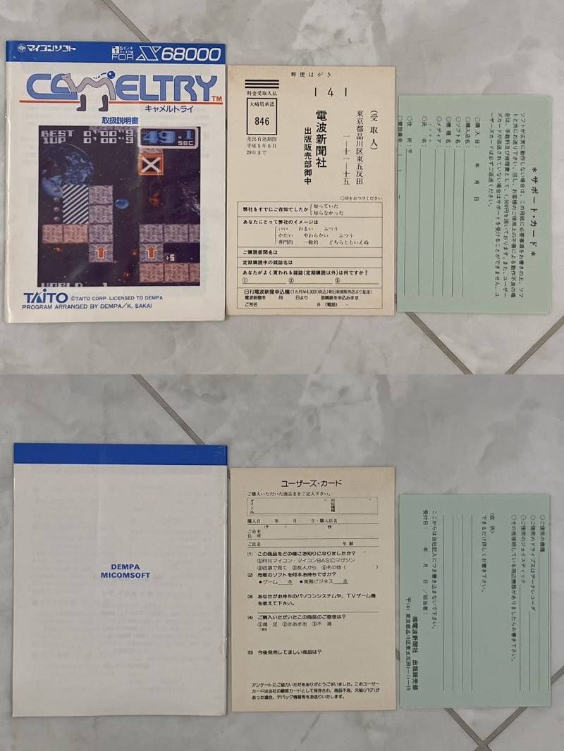 5インチディスク