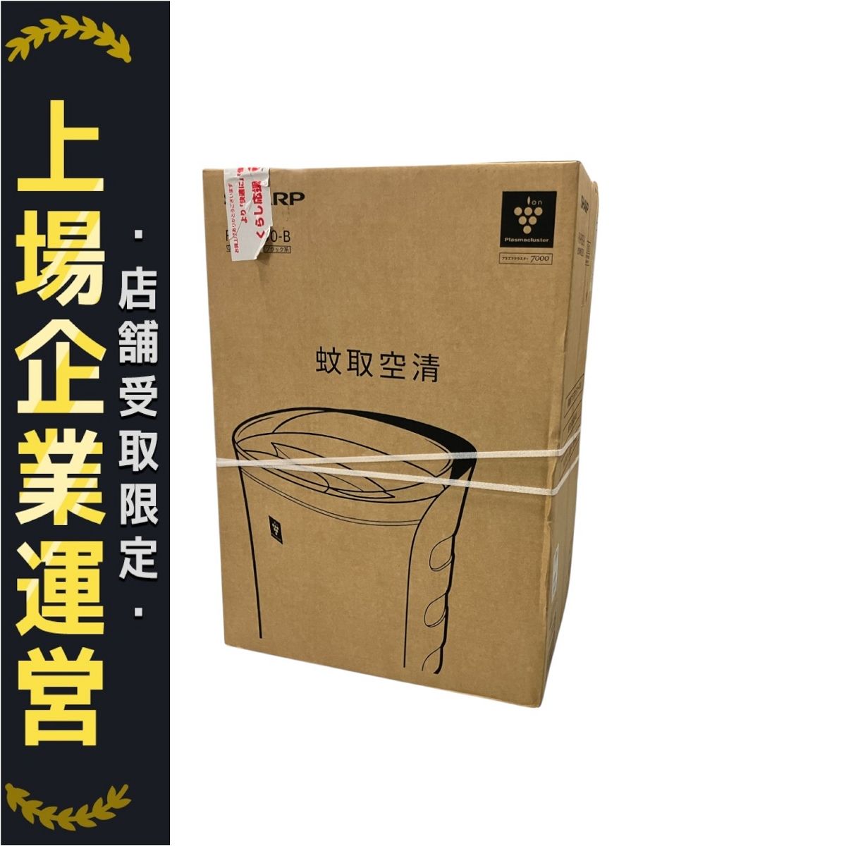 【未使用品】SHARP　空気清浄機　FU-PK50-B Amazon.co.jp: シャープ 蚊取 空気清浄機 プラズマクラスター 7000
