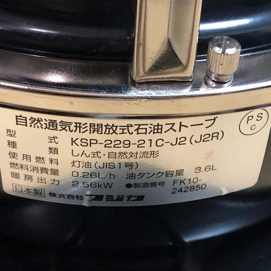  FUJIKA フジカハイペット KSP 229 21 C J 2 R ハイキング便利グッズ アウトドアヒーター アウトドア