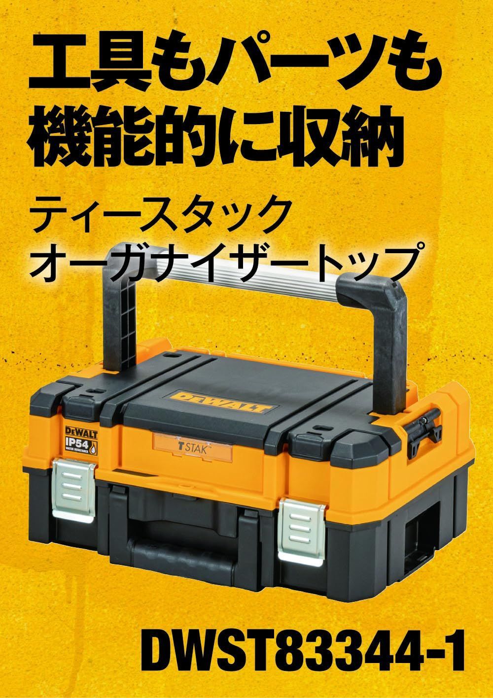 坊塵 防水
