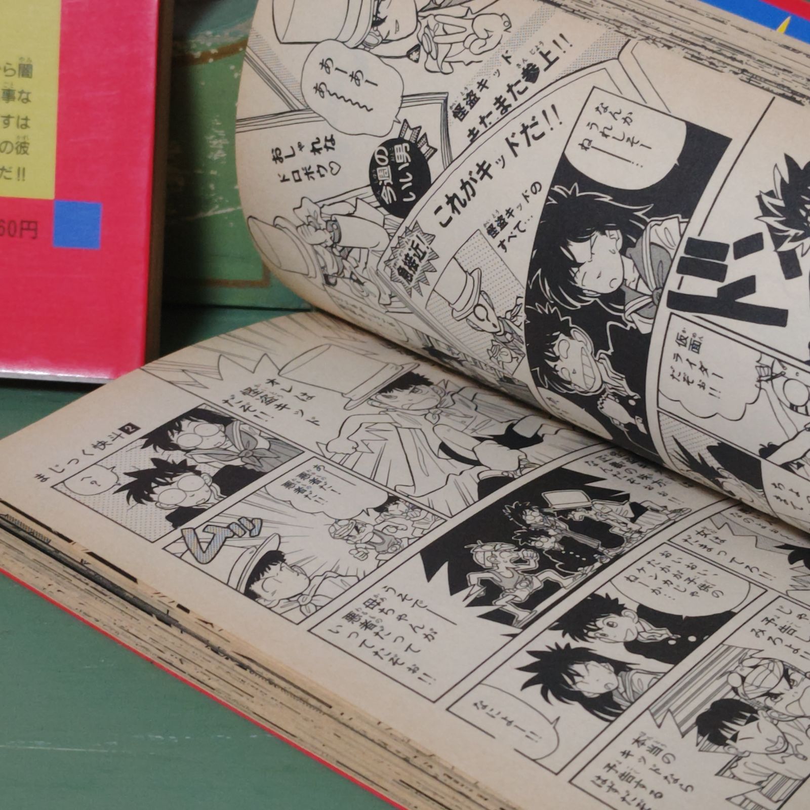 【超希少】まじっく快斗　漫画　第1巻　第2巻　初版　マジック快斗　名探偵コナン 古本】初版 まじっく快斗 1~2巻 青山剛昌 昭和レトロ