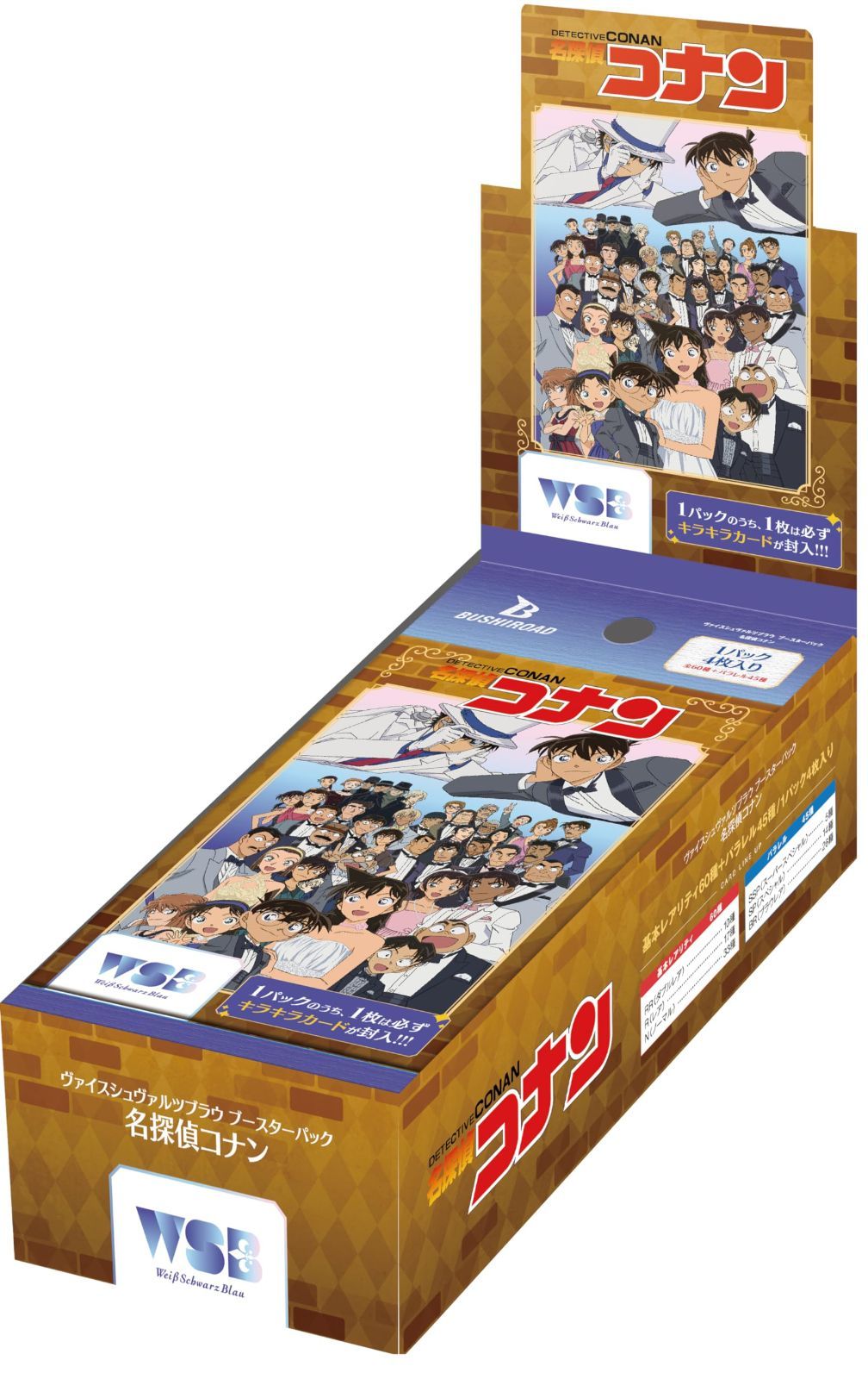 特価セールブシロードBUSHIROAD ヴァイスシュヴァルツブラウ ブースターパック 名探偵コナン BOX
