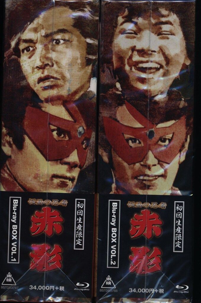 仮面の忍者 赤影 Blu-ray BOX VOL.1〈初回生産限定・5枚組〉