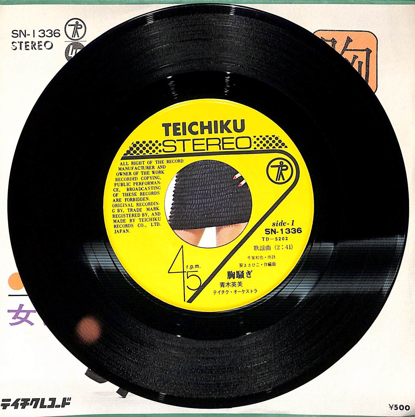 K164【EP】青木英美 胸騒ぎ 女ばなし - メルカリ