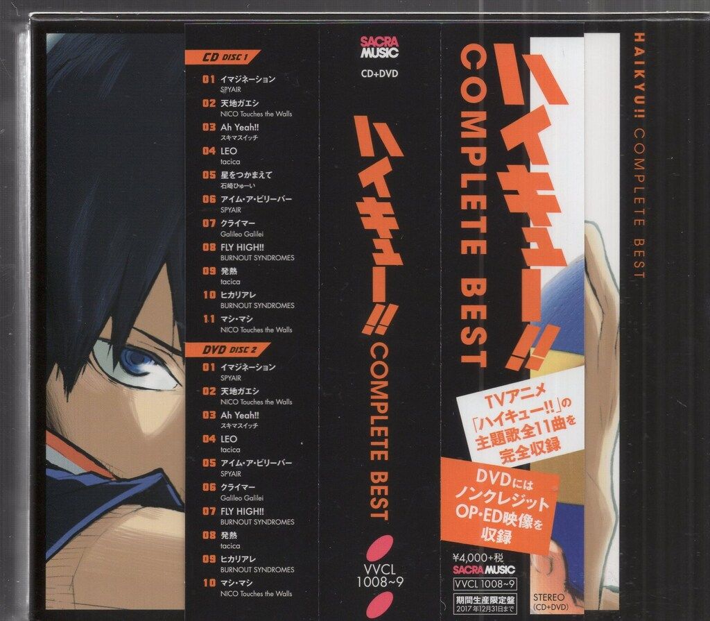 ハイキュー!! COMPLETE BEST DVD付期間限定盤 CD