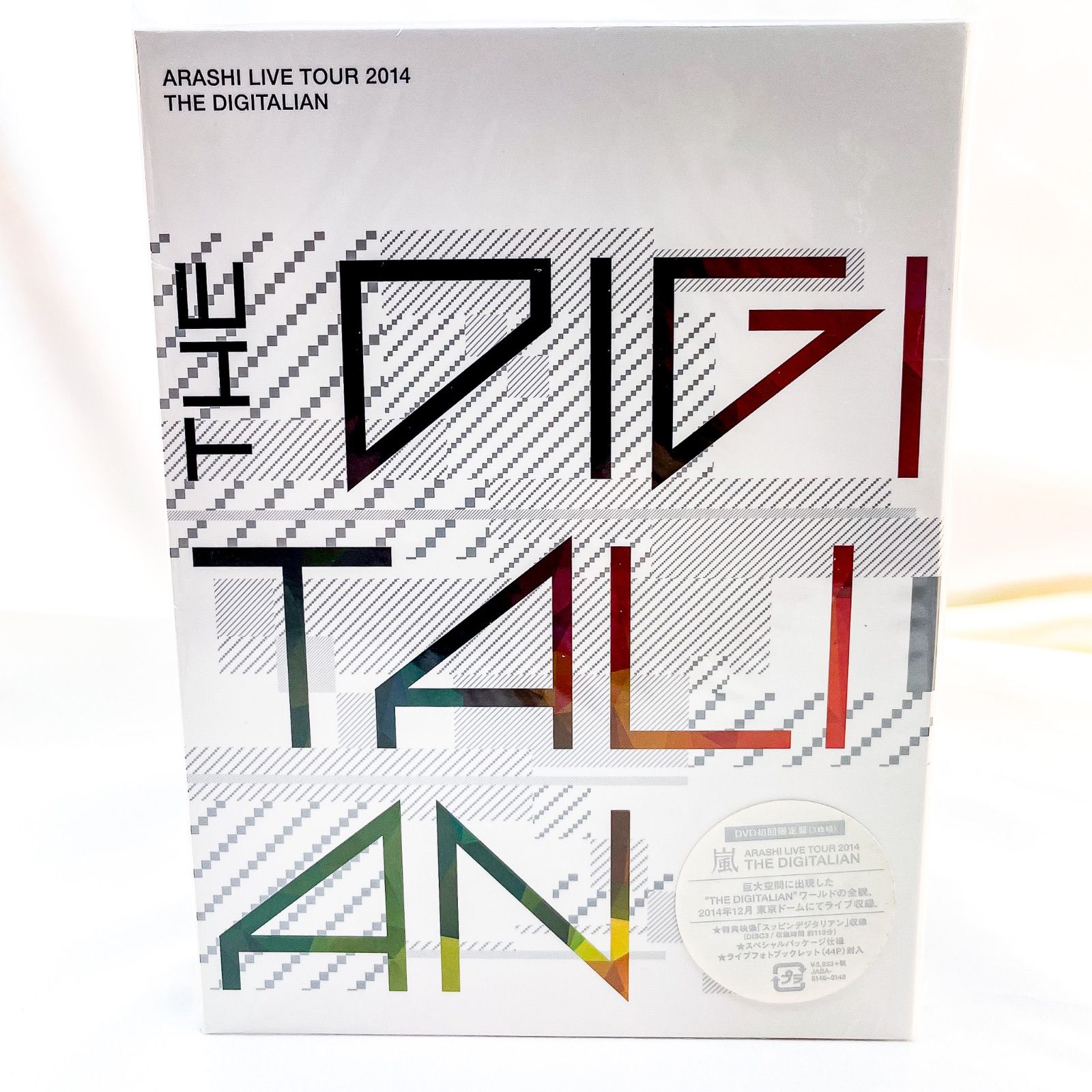 美品 ARASHI LIVE TOUR 2014 THE DIGITALIAN ［3DVD+ライブフォト