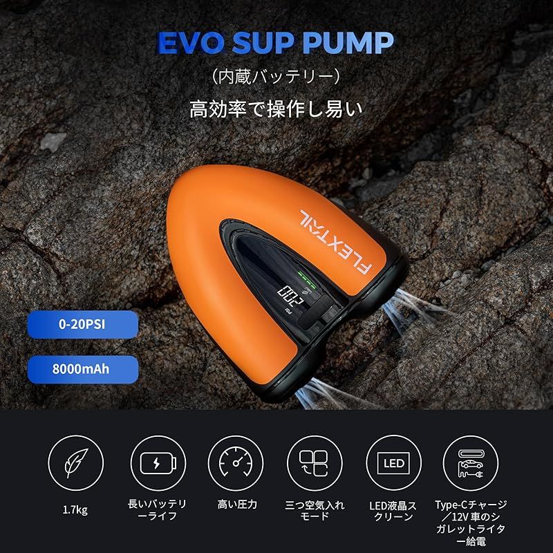 FLEXTAILGEAR EVO SUP PUMP 20PSI SUP用電動エアーポンプ 8000mahバッテリー充電式 空気入れ 空気抜き 日光可読LCD 液晶スクリーン 自動停止機能 サーフィンカイト ボード SUP用 0